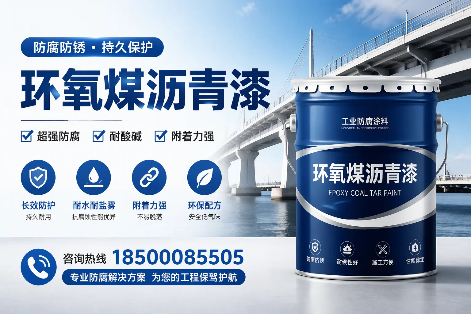 环氧煤沥青漆与其他涂料的对比分析,助你在昌都做出明智选择